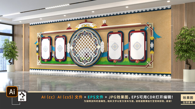 蒙古文化墙