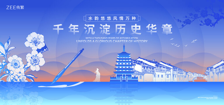 江南水镇
