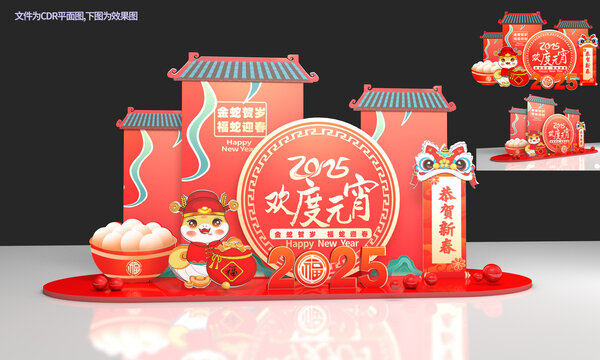 元宵节美陈