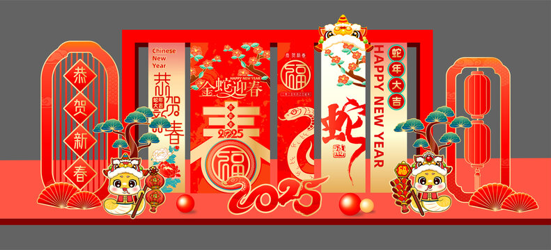 2025年新年美陈