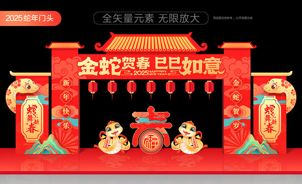 2025春节门楼