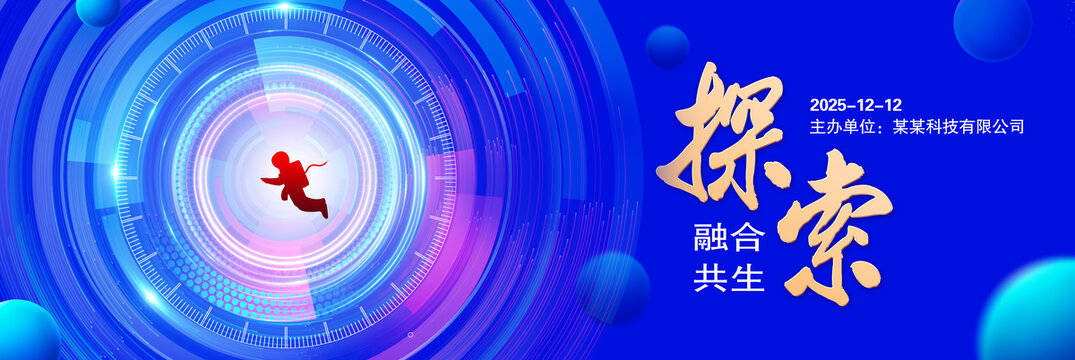 未来科技KV主视觉设计