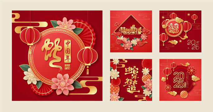 新年春节海报剪纸风矢量蛇年喜庆系列封面
