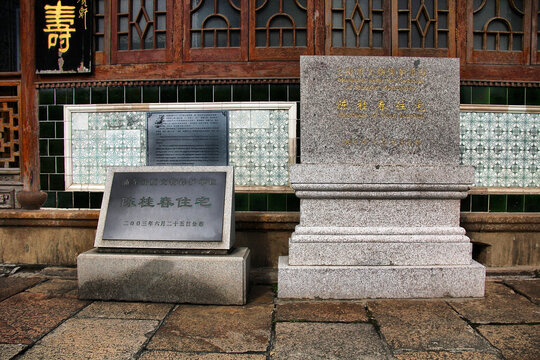 上海陆家嘴陈桂春故居