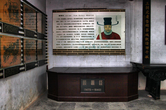顾炎武纪念馆