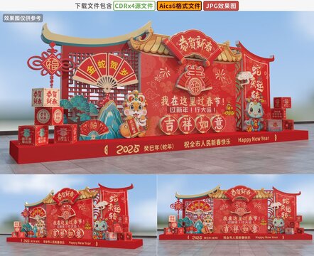 蛇年新年春节拍照框舞台美陈氛围布置