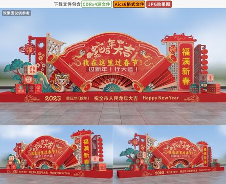 春节布置