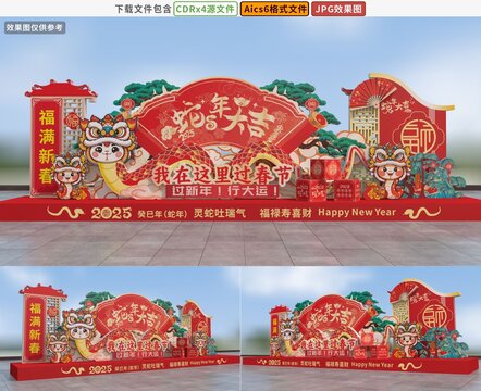 2025蛇年春节美陈商场布置拍照框打卡点