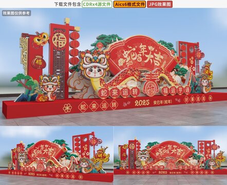 春节美陈