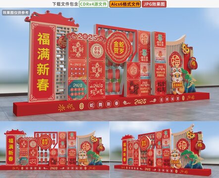 2025蛇年春节美陈布置