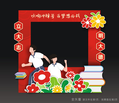 高考拍照背景板