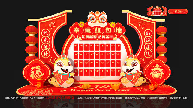 红包墙美陈