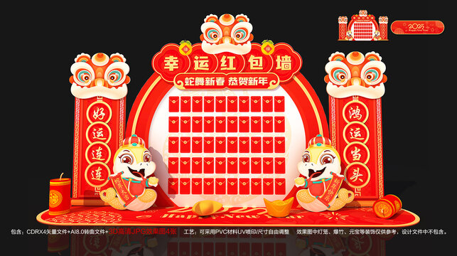 红包墙