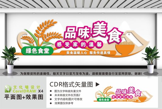 食堂标语餐厅标语