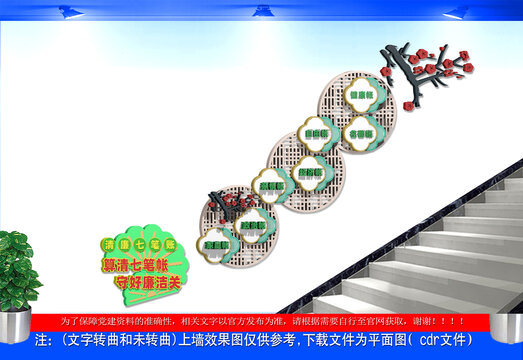 算好人生七笔帐楼梯文化墙