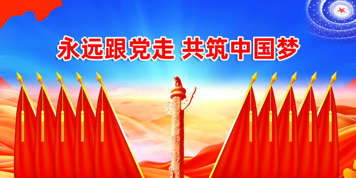 党建会议背景
