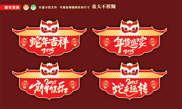 新年吊旗商场年货吊旗超市新年促销吊旗