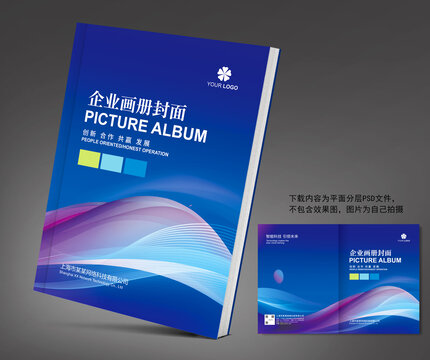 高档封面