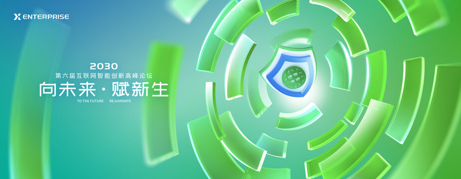 绿色会议背景
