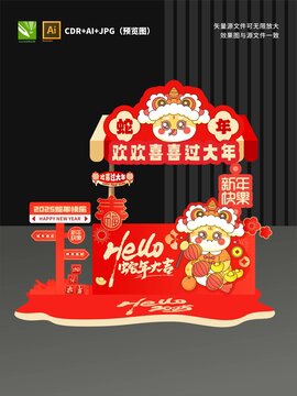 新年摊位设计