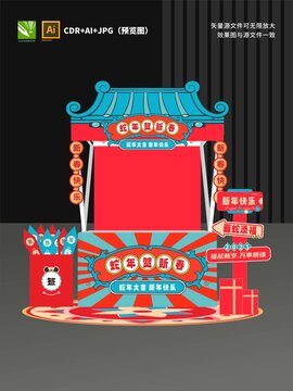 国潮新年摊位设计