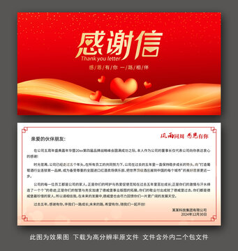 感谢卡