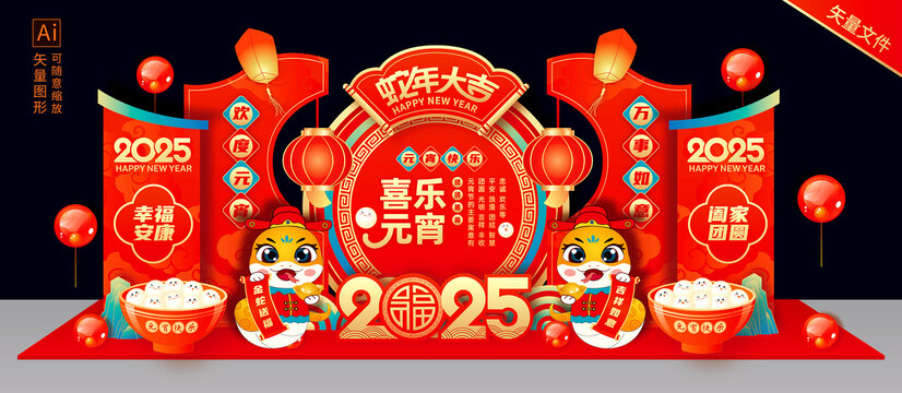 元宵节美陈布置
