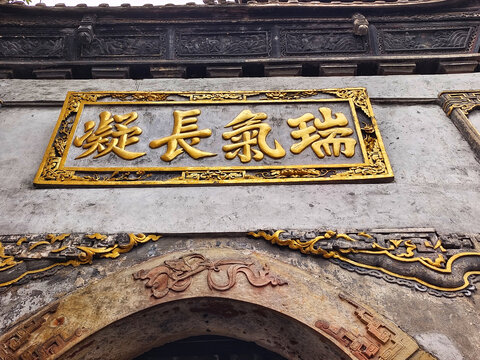 会馆牌匾