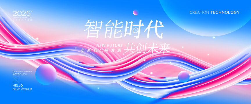 高端炫酷发布会背景