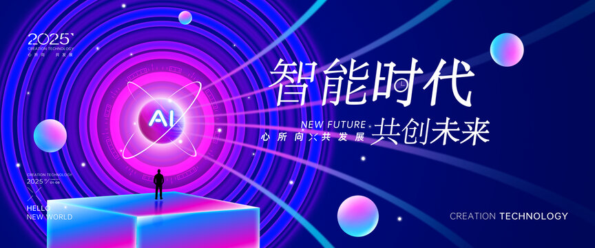 紫色科技KV主视觉