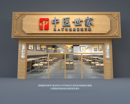 中医门头
