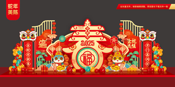 2025蛇年春节布置
