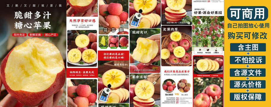 福布瑞斯苹果详情页