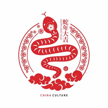 蛇年剪纸