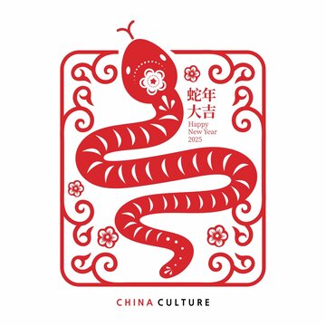 蛇年剪纸