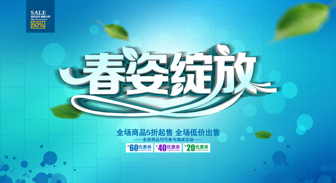 春姿绽放