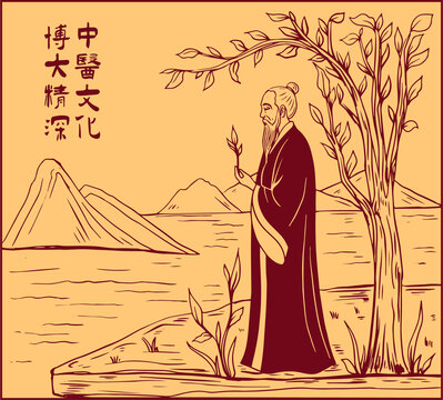 中医文化采药老人