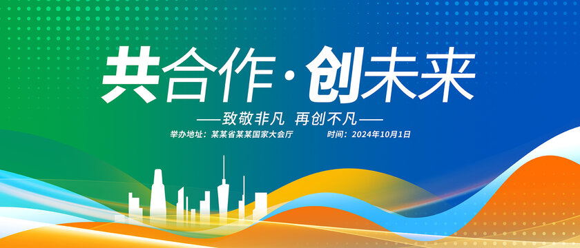 蓝绿背景