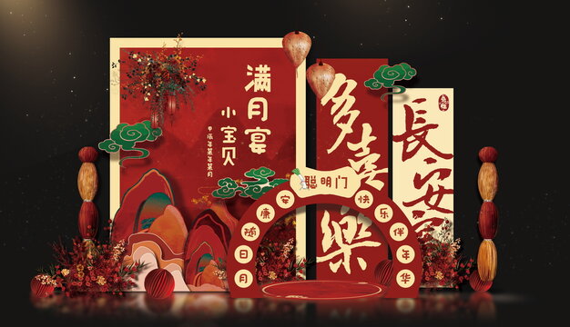红色满月周岁宴中式生日派对背景布置
