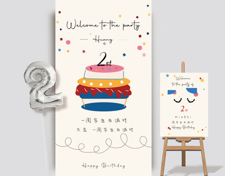 韩系手绘风周岁满月百日宴生日效果图