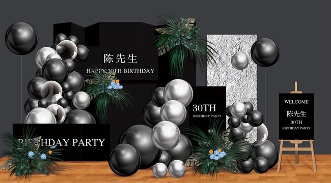 简约ins高端黑色生日背景成人生日宴