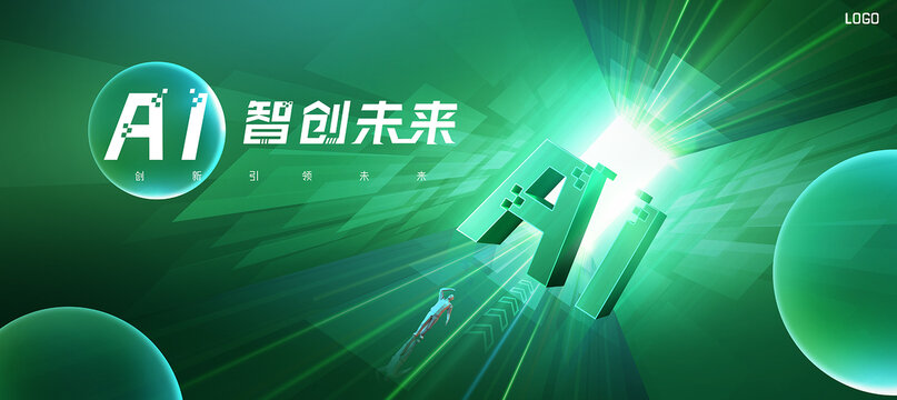 绿色会议kv主视觉