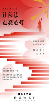 读书日