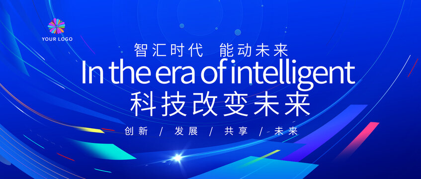 科技展板未来感科技