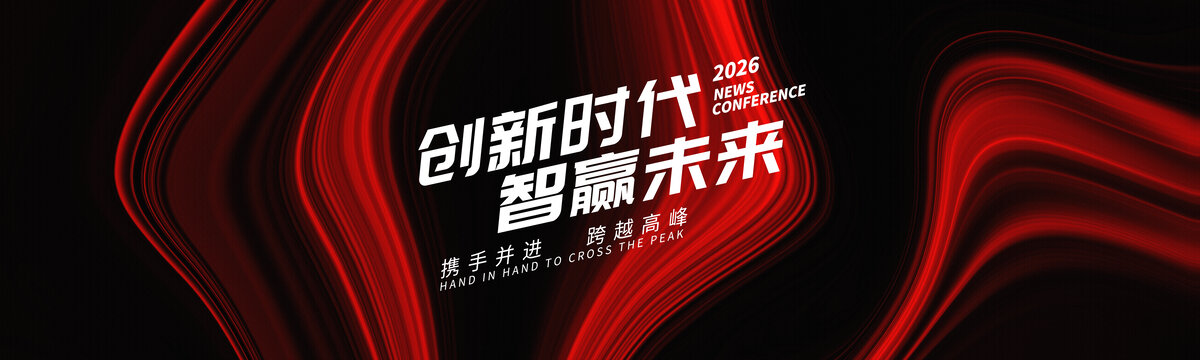 高端奢侈品新品发布红色背景