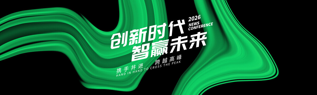 KV主视觉主画面绿色大气背景