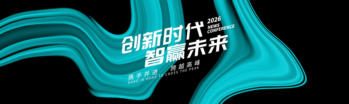 新品发布会青色抽象背景