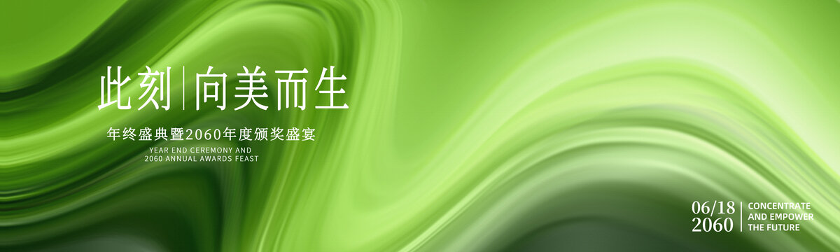 淡绿色化妆品海报背景