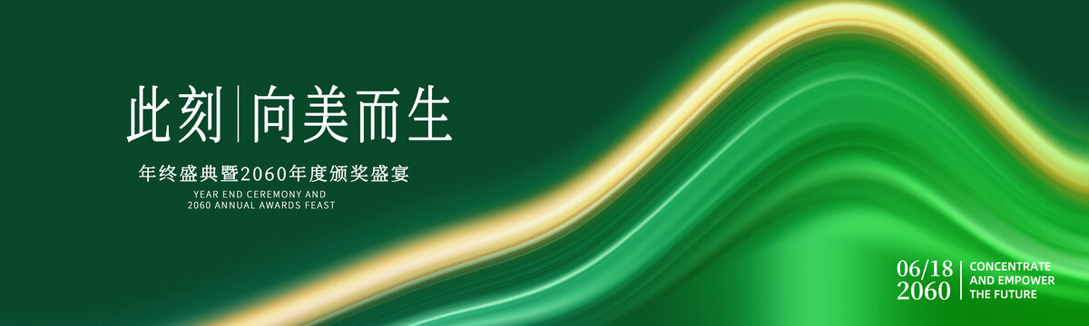 新品发布会活动背景图
