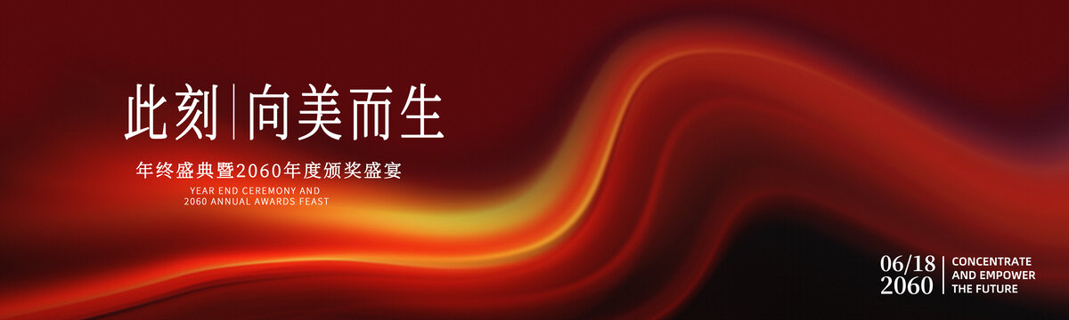 品牌发布会签约仪式炫彩背景